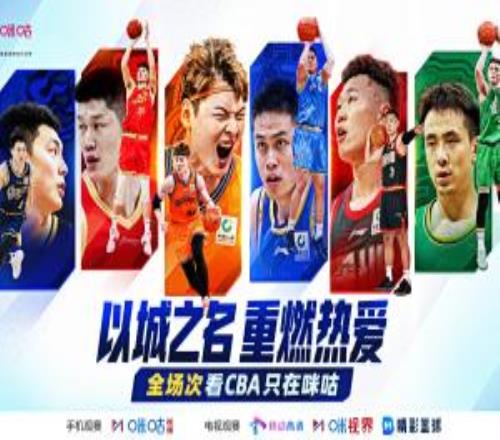 CBA揭幕战即将打响杨鸣、杜锋助阵《咪咕主赛场》带来深度前瞻