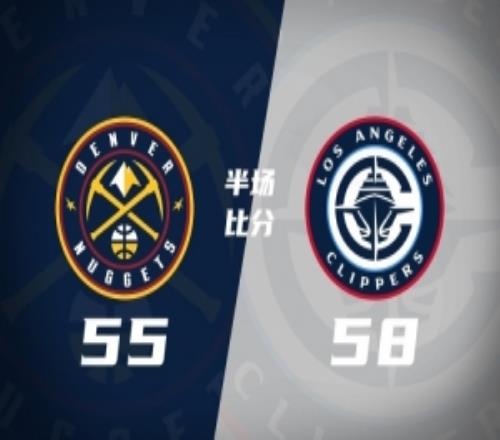 半场战报快船领先掘金3分加兰10分约基奇5+6+7+4犯穆雷14分