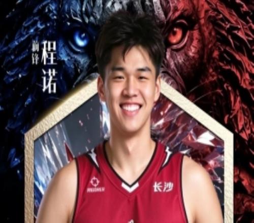 NBL长沙勇胜官方：正式与程诺完成签约他将身披16号战袍