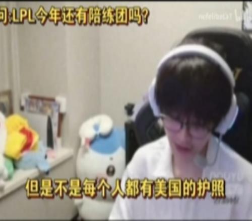 刘青松：好像在弄陪练团，但不是每个人都有美国签证的