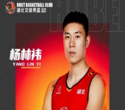 深圳旧将！NBL球队湖北文旅官宣签下前CBA球员杨林祎