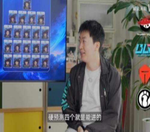 说出来你自己信吗管泽元预测S赛四强队伍：AL、BLG、TES、IG