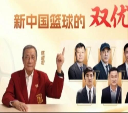 中国篮球名人堂成员陈道宏为我们讲述那些“出将入相”的篮球人
