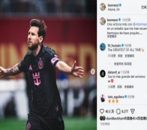 上次在这赢英格兰！梅西发文：在这里我回想起不久前的美好事情
