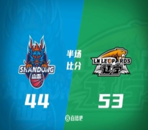 半场战报辽宁领先山东9分爱德华兹14分克里斯战旧主7+7