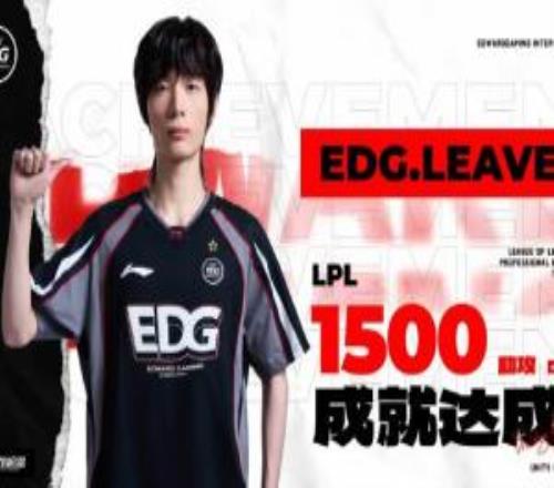 从EDG离队！Leave微博自宣：已是自由人AD并没有退役