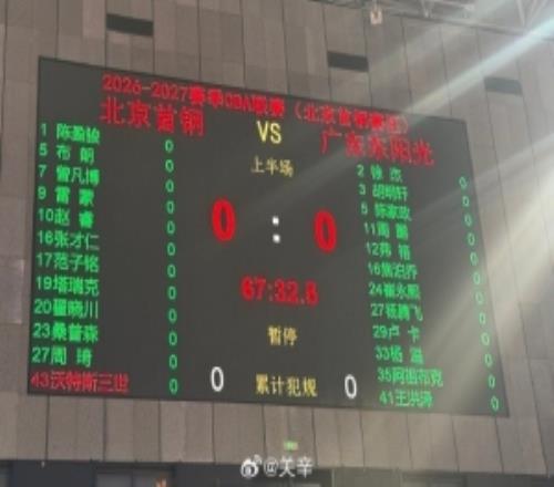 京粤大战名单：桑普森首秀赵睿&曾凡博&周琦&徐杰&胡明轩皆出战