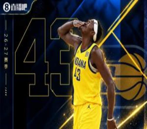 吧友评选NBA新赛季No.30球星：西亚卡姆！