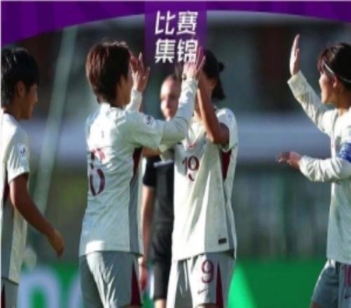 中国U17女足3比0战胜肯尼亚U17女足，迎U17女足世界杯开门红