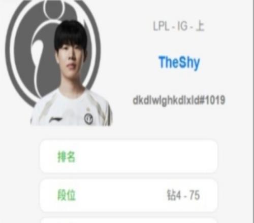 承禄何意TheShy美服排位钻四分段仅4胜3负胜率57%