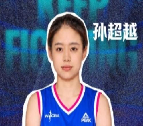 大连女篮官方：与孙超越正式续约本赛季她将租借至其他球队