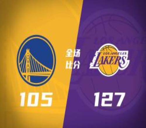 凯斯勒首秀12中12！湖人大胜勇士东契奇打卡28+8+7库里23分
