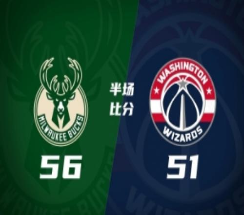 奇才半场5156落后雄鹿迪班萨缺阵浓眉12+7希罗14分4助