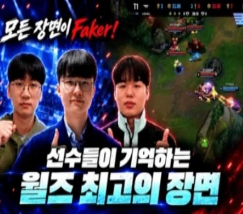 DK上辅：S赛印象最深是Faker用塞拉斯偷洛大招逆转局势