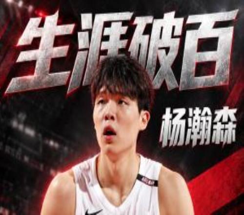 NBA生涯总得分破百！杨瀚森打满末节拿到5分2板！！