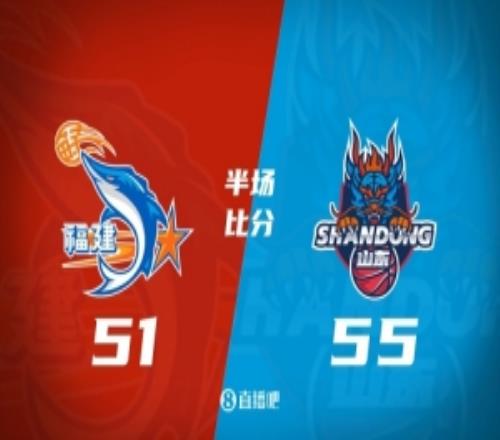 半场战报山东5551领先福建王岚嵚11分5助邹阳10分黎伊扬9+4+4